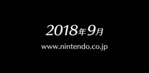 Nintendo E3 2018 黄金の国イーラ 発売日