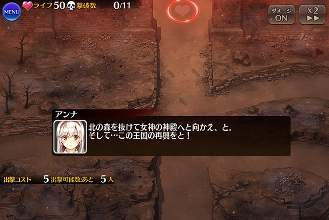 敵の進路と配置枠が表示された公式ゲーム画面