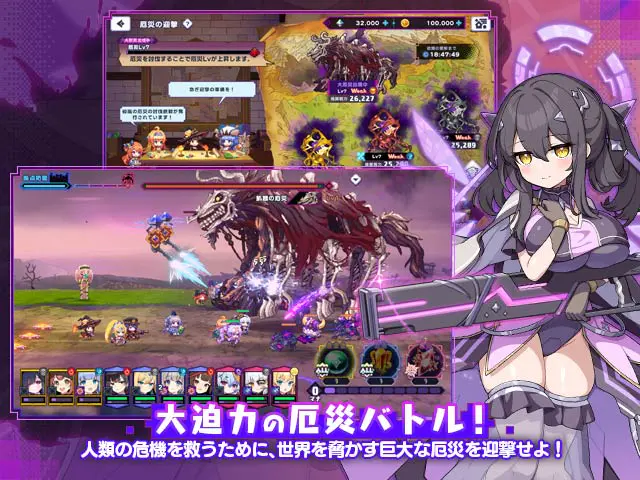 巨大な敵へ探索隊が挑む公式ゲーム画面