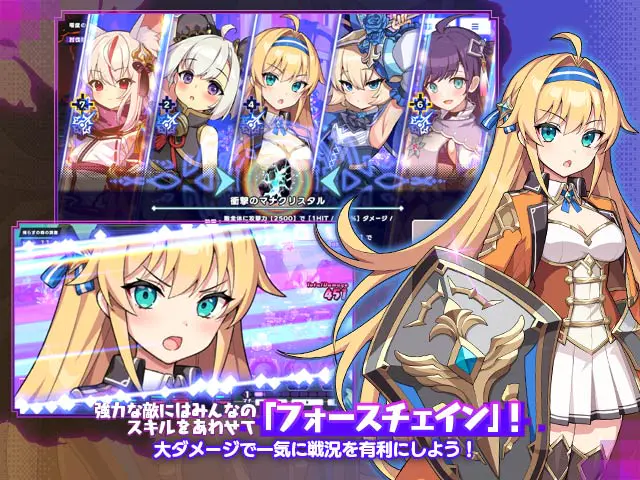 スキルをつないで戦うフォースチェインの公式ゲーム画面