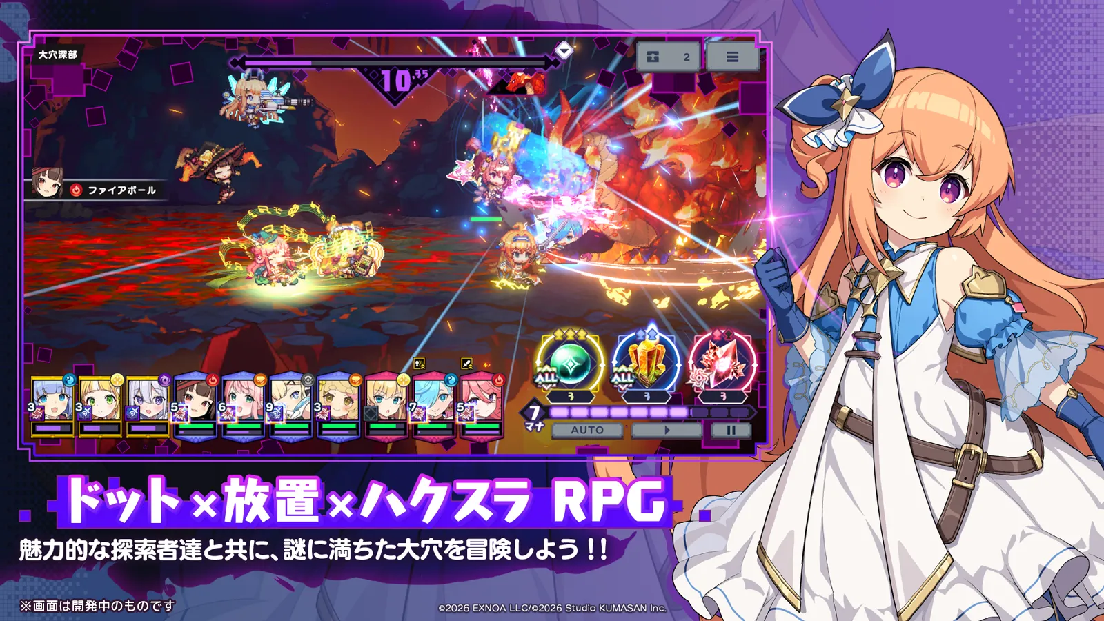 ドット絵、放置、ハクスラを組み合わせた戦闘画面