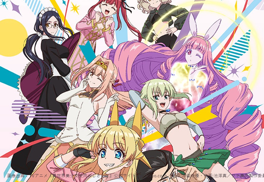 異世界美少女受肉おじさんと 公式キービジュアル