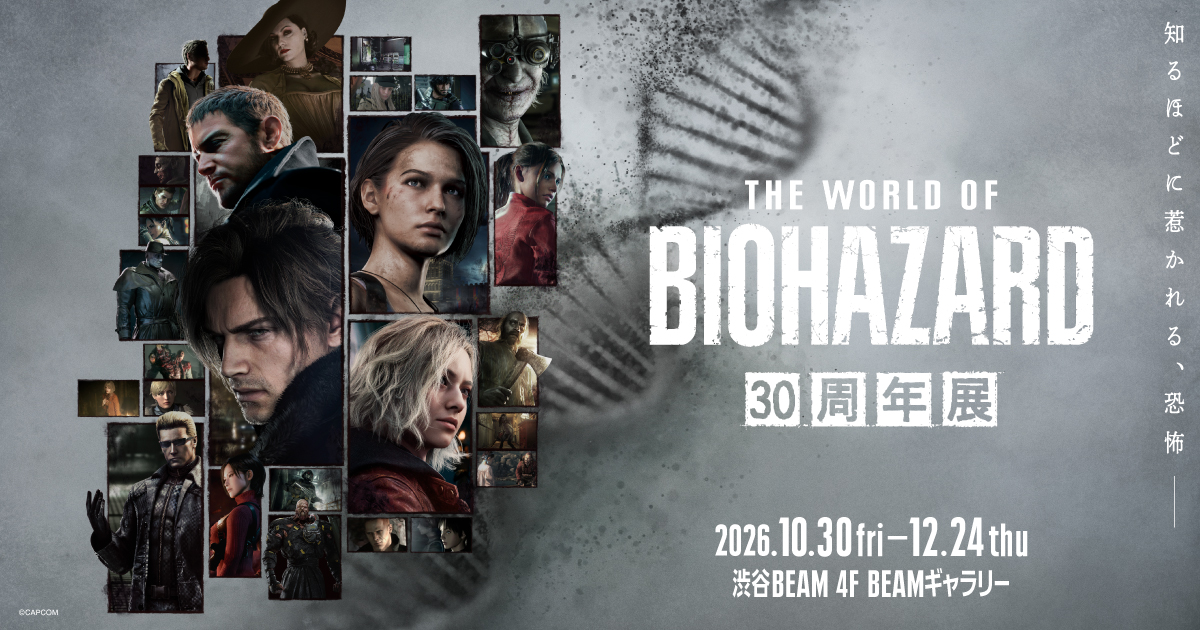 「バイオハザード30周年展」10月30日開幕|等身大ウェスカー・約290cmドミトレスク、グッズ詳細の公式ビジュアル(広告枠参考画像)
