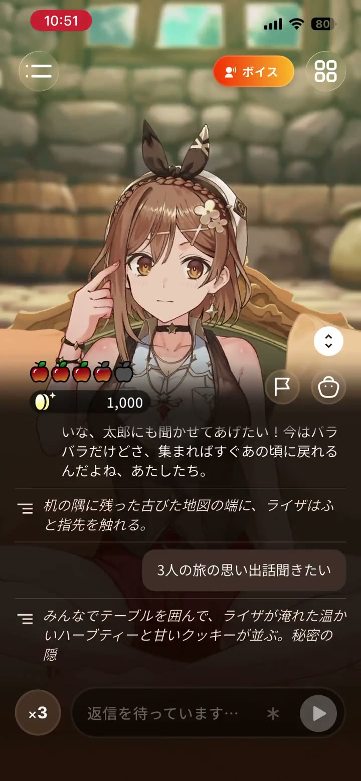 ライザがボイスで応答する『RyzaChat:AI』の画面