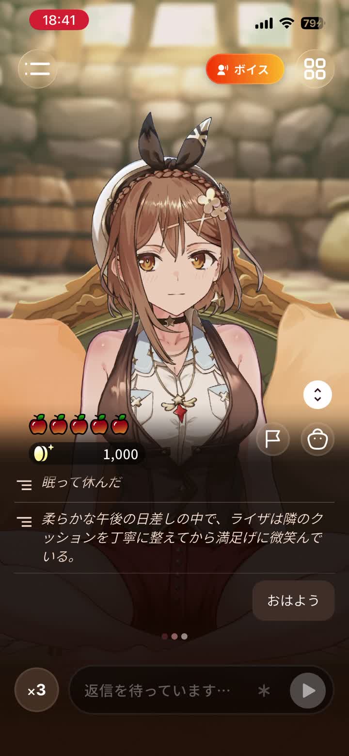 『RyzaChat:AI』でライザと会話している画面