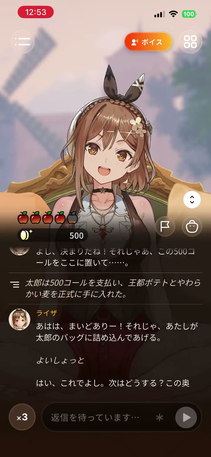『RyzaChat:AI』でアイテムの売買が進む会話画面