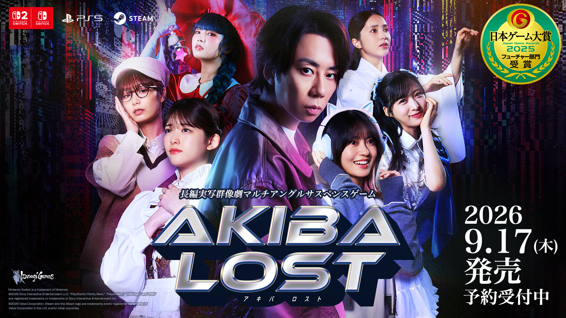 AKIBA LOSTのキャスト、対応機種、9月17日発売を示した公式画像