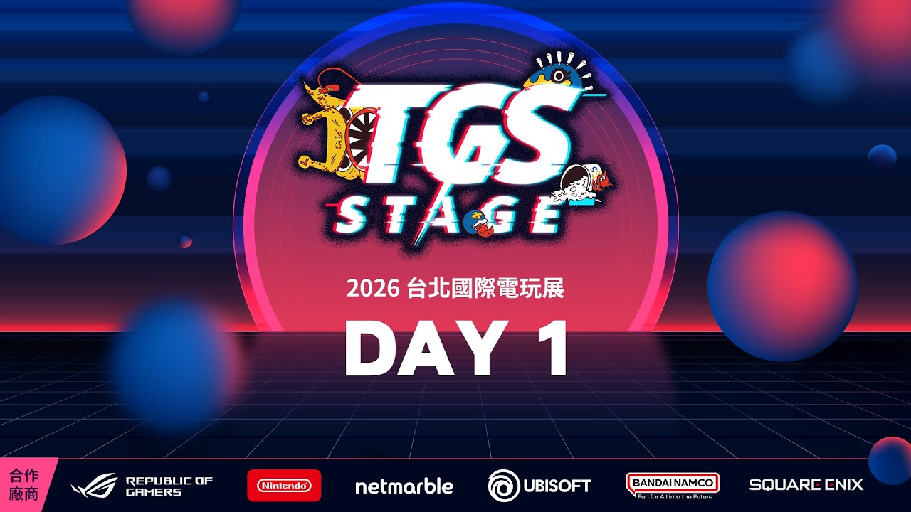 台北ゲームショウ2026公式ステージ配信