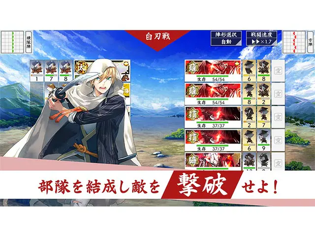 6振りの部隊で敵部隊と戦う白刃戦画面