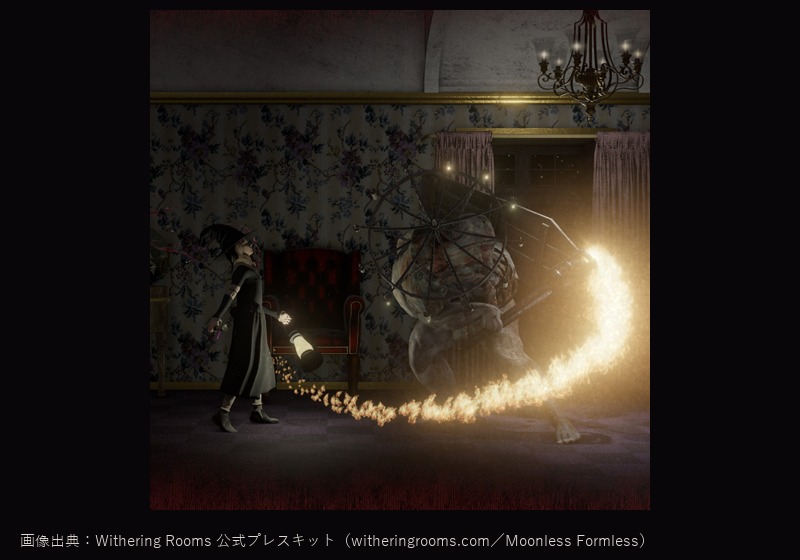 Withering Rooms 公式スクリーンショット