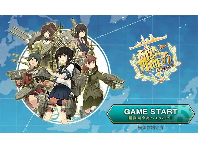 艦娘と『艦隊これくしょん -艦これ-』ロゴを配置した公式ビジュアル
