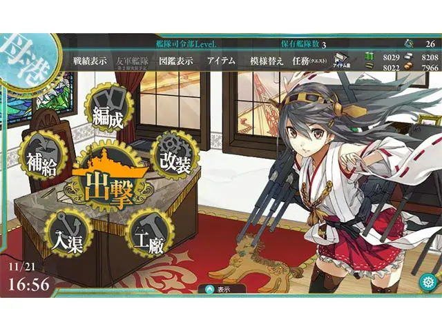 艦娘と編成、補給、改装、出撃、入渠、工廠のメニューが並ぶ母港画面