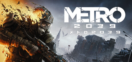 METRO 2039 公式掲載画像