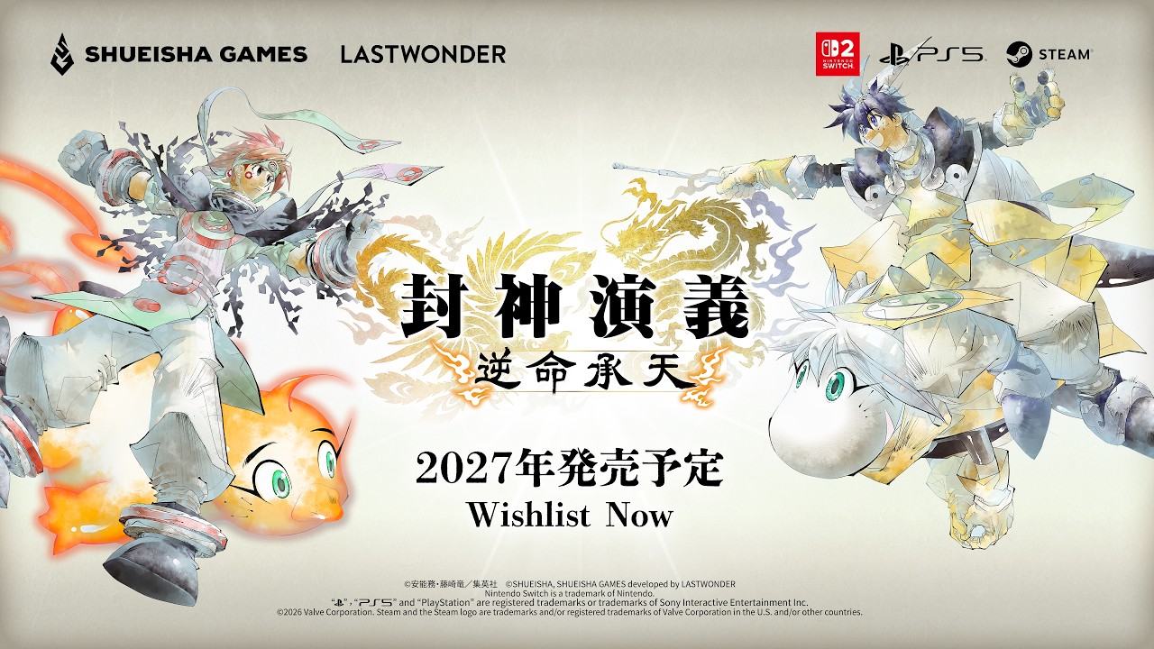 封神演義 逆命承天 Nintendo Switch 2版 公式掲載画像