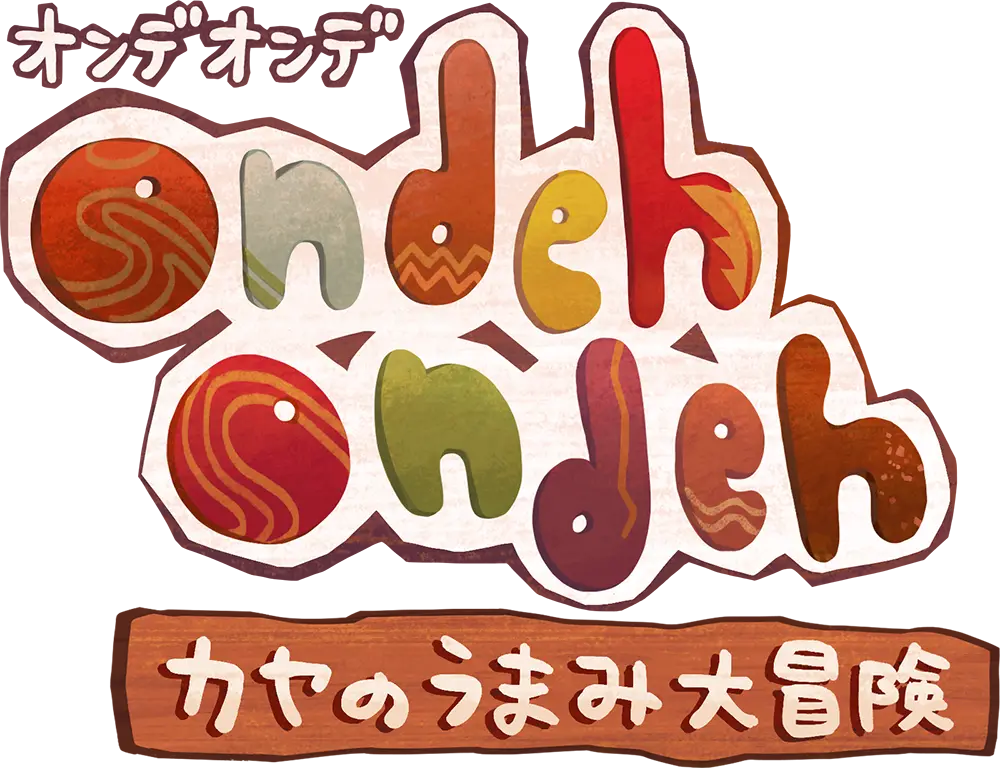 Ondeh Ondeh カヤのうまみ大冒険 Nintendo Switch 2版 公式掲載画像