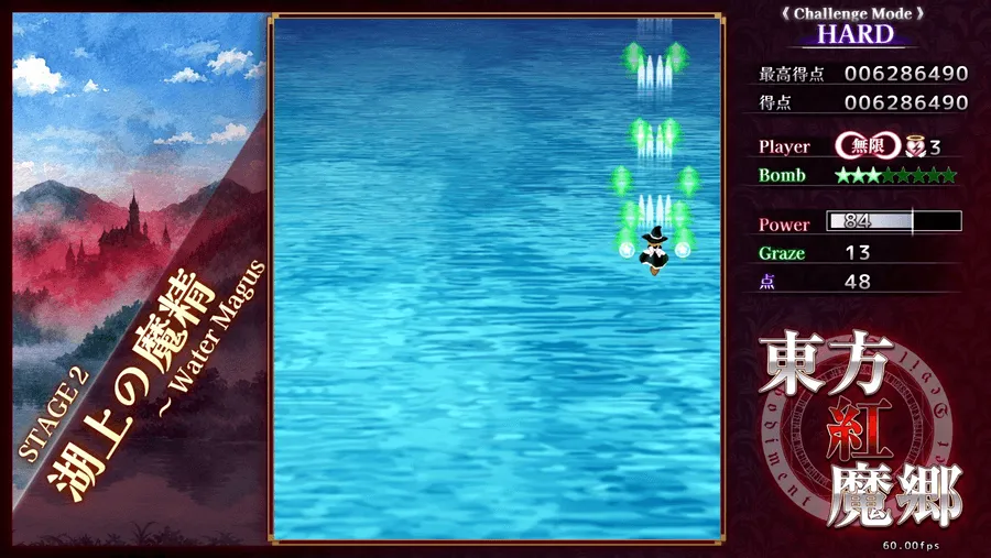 東方紅魔郷:New Classic ~ the Embodiment of Scarlet Devil.:縦スクロールのゲーム画面とステージ表示