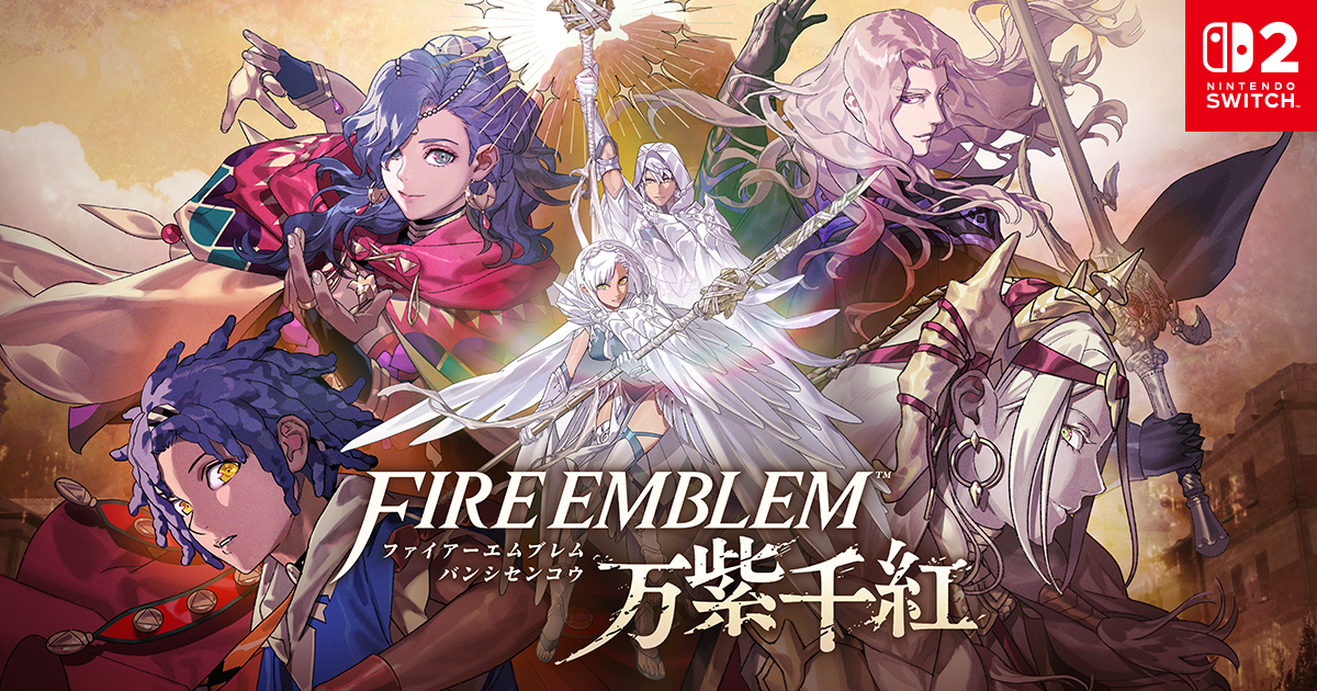 ファイアーエムブレム 万紫千紅：公式作品画像