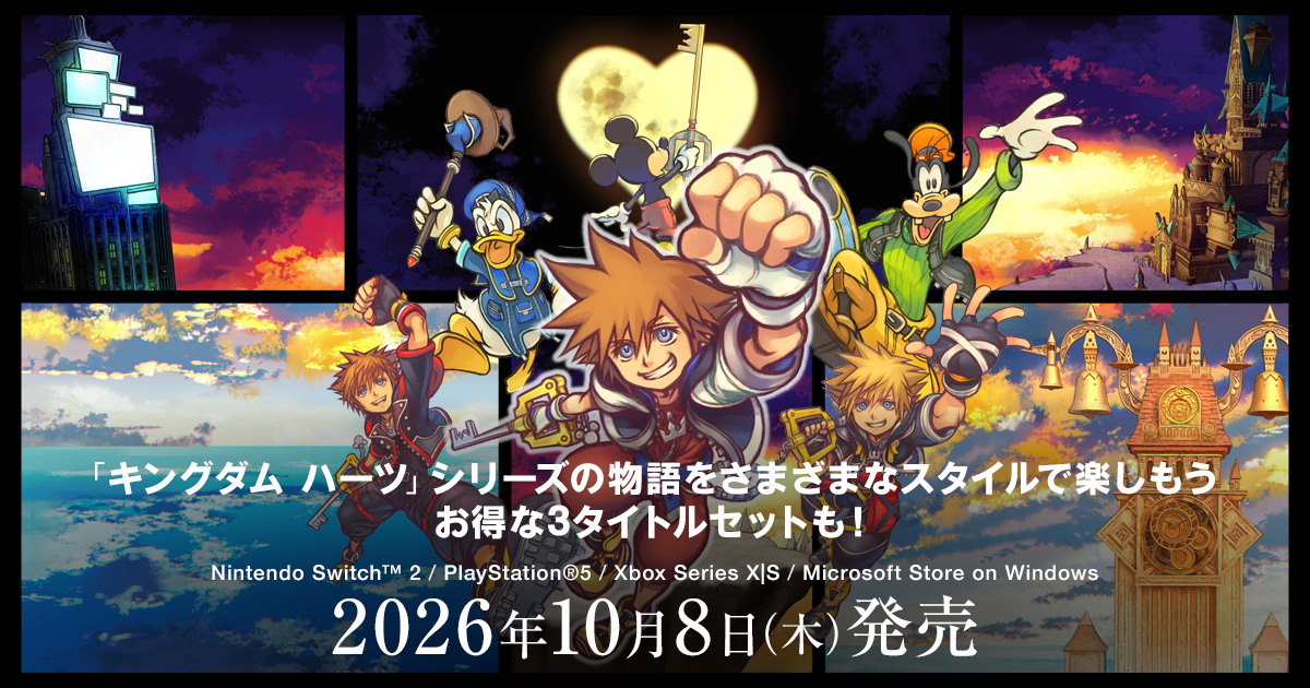 KINGDOM HEARTS Collection ［I～III］：公式作品画像