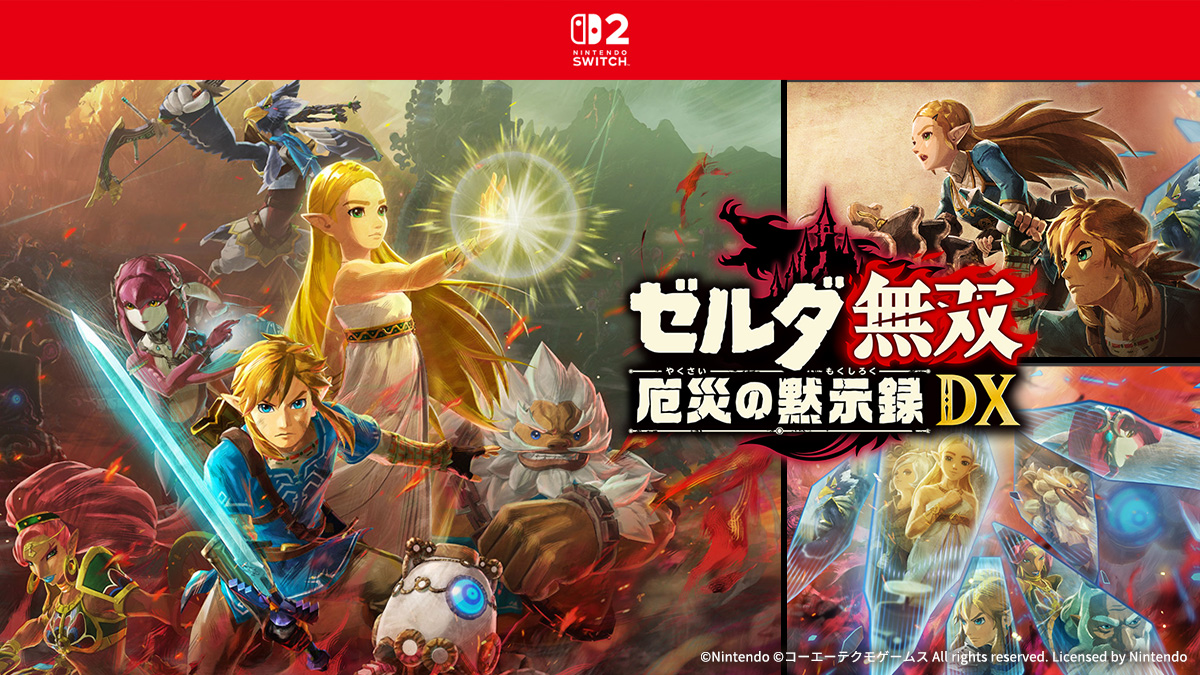 ゼルダ無双 厄災の黙示録 DX：公式作品画像