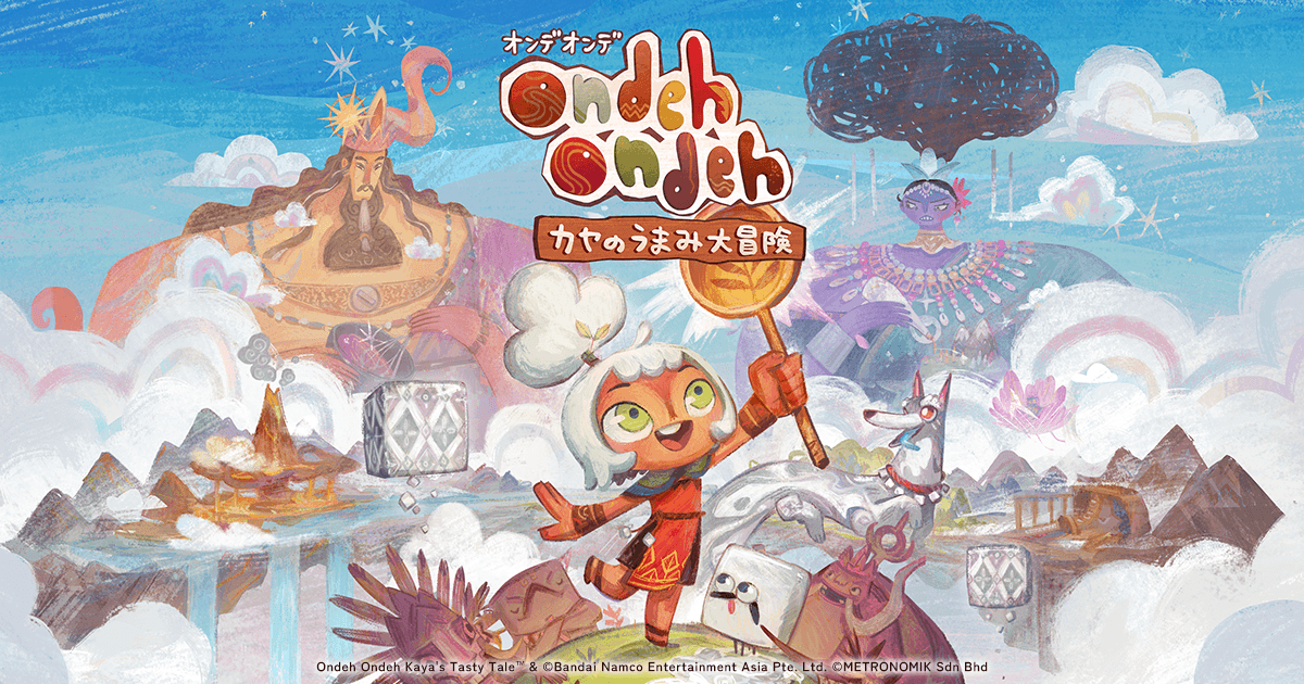 Ondeh Ondeh カヤのうまみ大冒険：公式作品画像