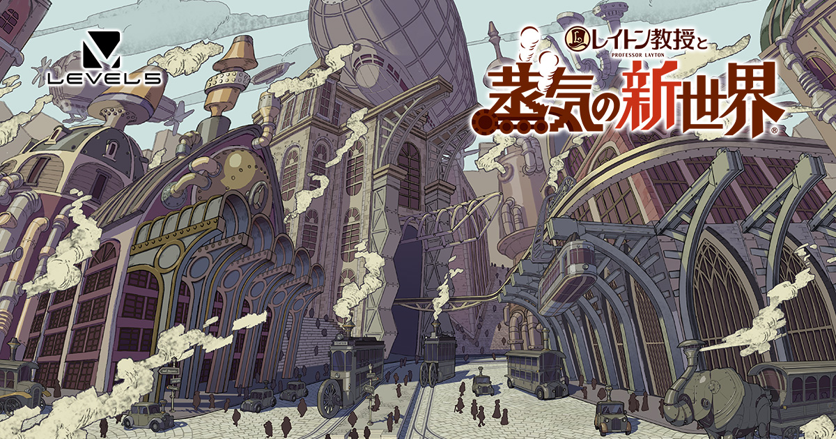 レイトン教授と蒸気の新世界：公式作品画像