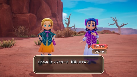 ドラゴンクエスト モンスターズ４ 枯れ木の国のビアンカ・フローラ：ビアンカとフローラを並べた主人公選択画面