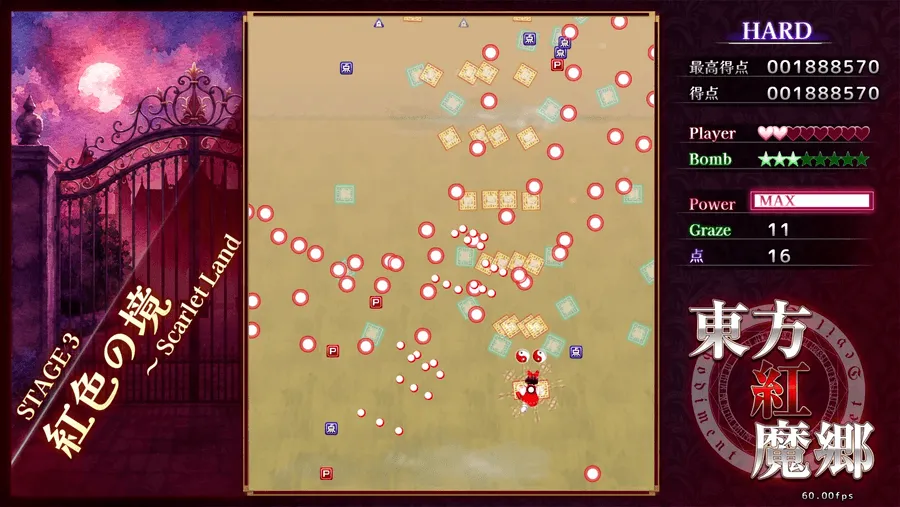 東方紅魔郷:New Classic ~ the Embodiment of Scarlet Devil.:弾幕シューティングのゲーム画面