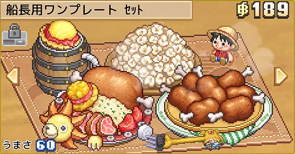 ONE PIECE 海のごちそうレストラン:料理の注文画面