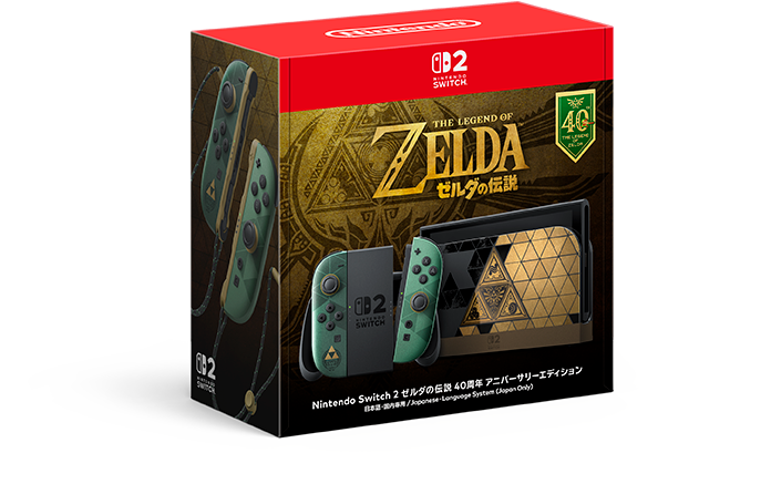 ゼルダ40周年デザインのNintendo Switch 2本体と外箱