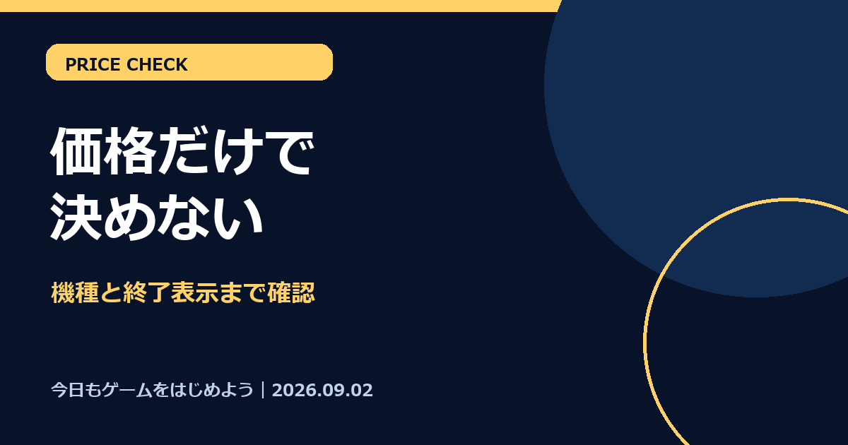 Nintendo Switch版とSwitch 2 Editionの価格を比べる案内カード