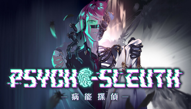 『病能探偵（Psycho-Sleuth）』の公式Steamストア画像