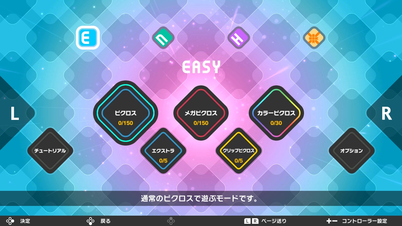 ピクロスS CLIMAXの公式紹介画像