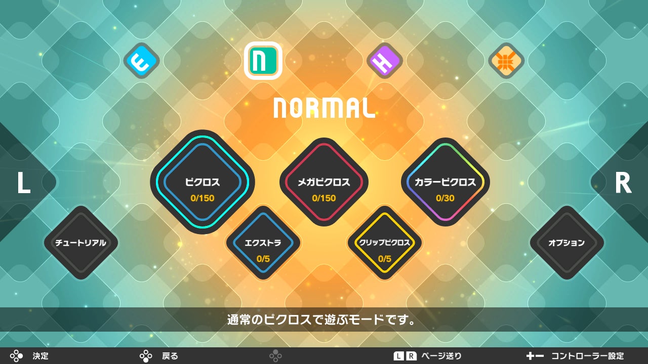 ピクロスS CLIMAXの公式紹介画像