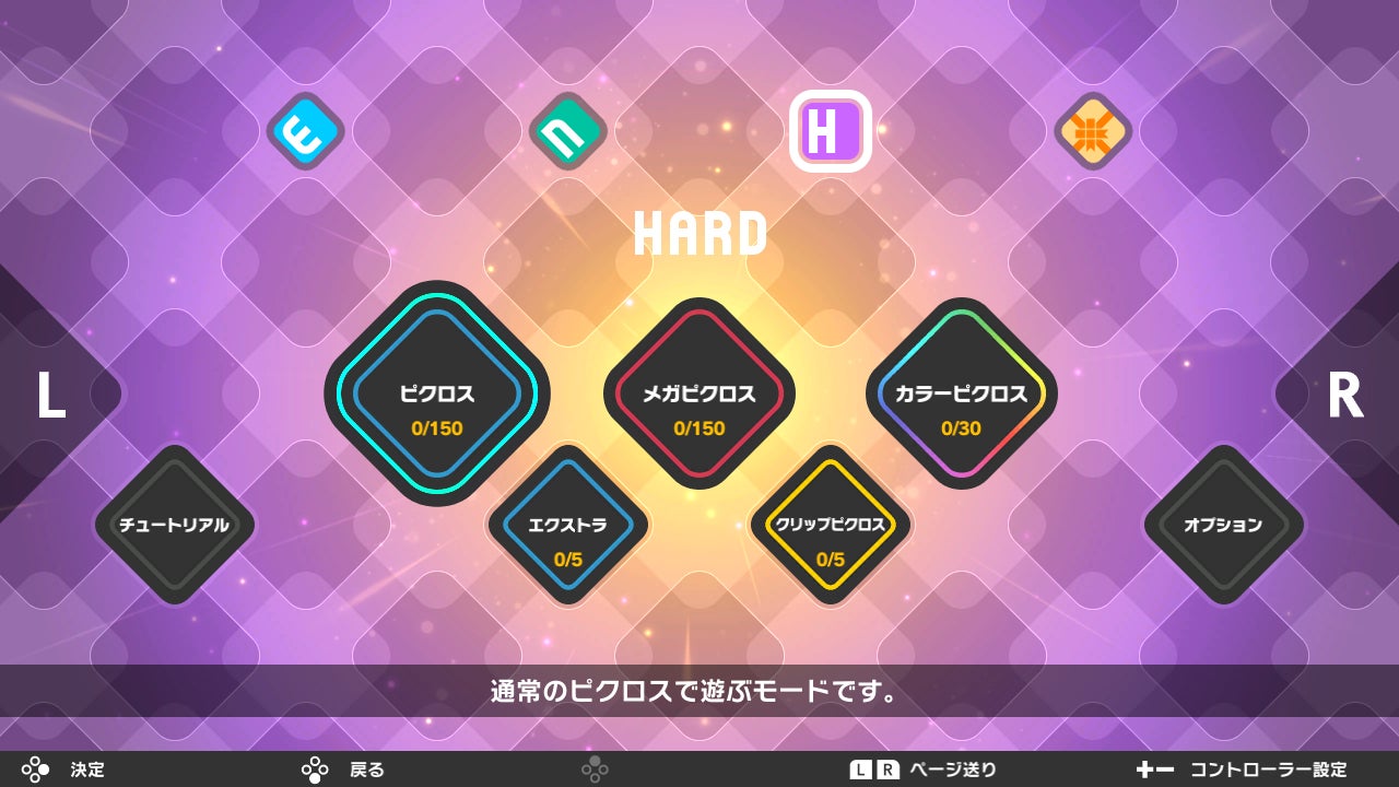 ピクロスS CLIMAXの公式紹介画像