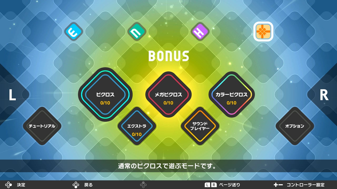 ピクロスS CLIMAXの公式紹介画像
