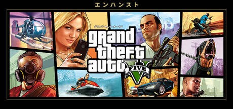 グランド・セフト・オートV エンハンストのSteamストア画像